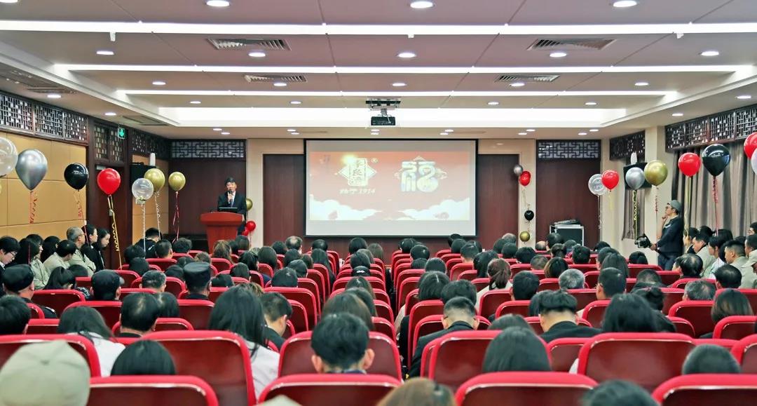 總結沉淀，不忘初心，李良濟集團2018年度總結大會隆重(圖1)