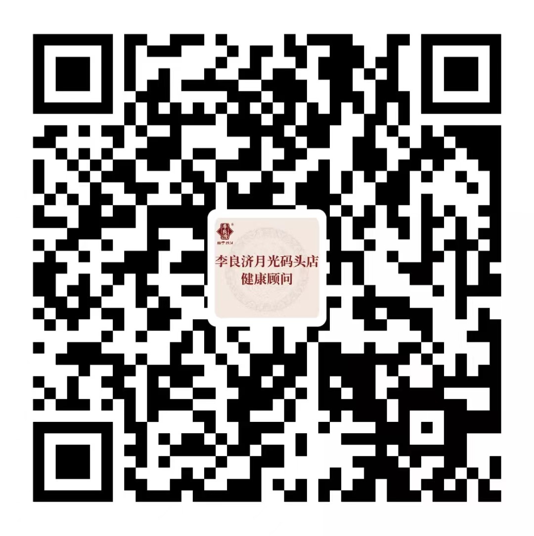 好消息！本周起，中醫(yī)專家張國(guó)慶、白學(xué)武、李蘇將在月光碼頭店坐診！(圖5)