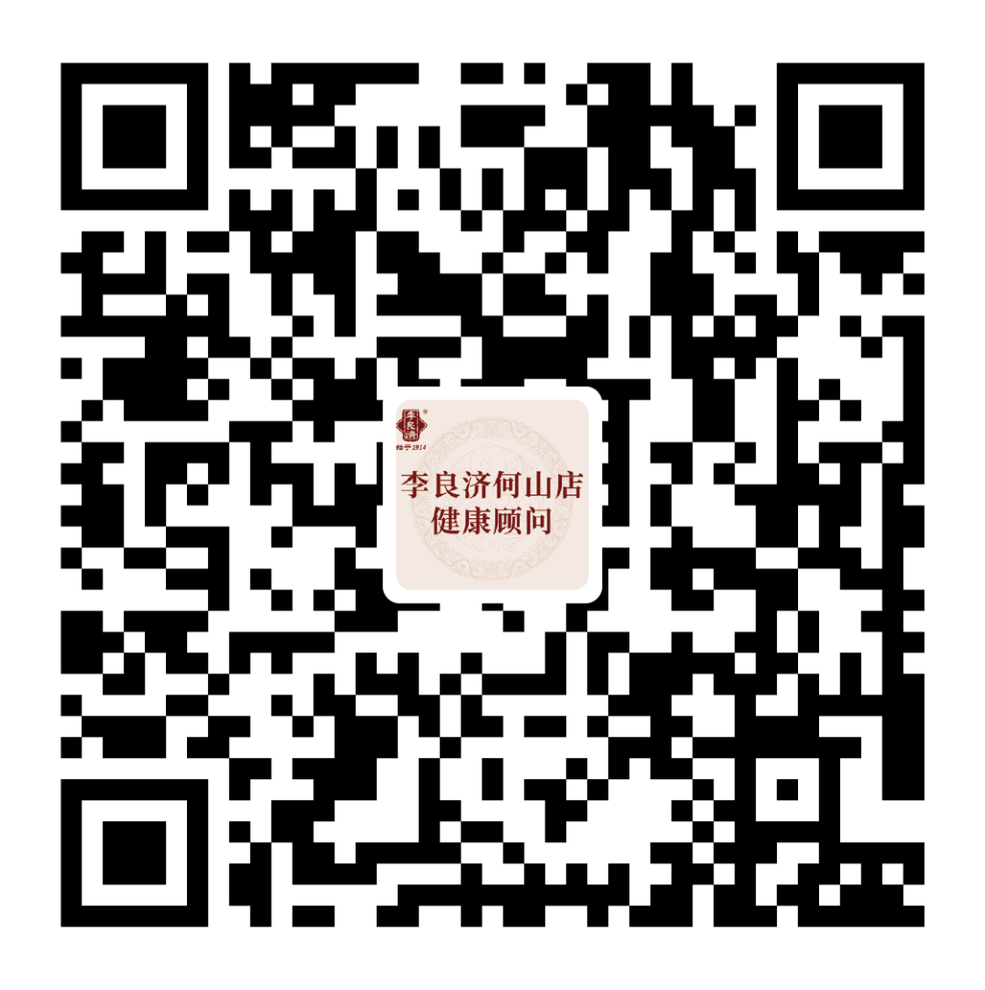 快快預約！中醫(yī)專家李蘇、袁東、陳華將在國醫(yī)館何山店坐診！(圖5)