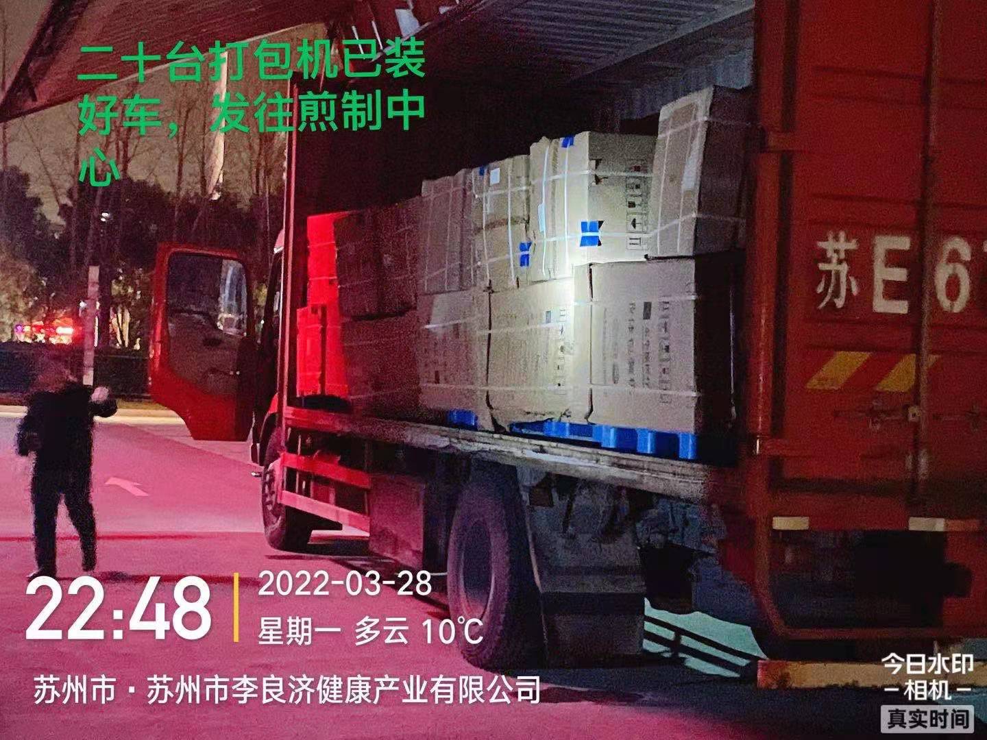 10萬帖！李良濟連夜熬制防疫方馳援上海，溫暖守“滬”！(圖5)